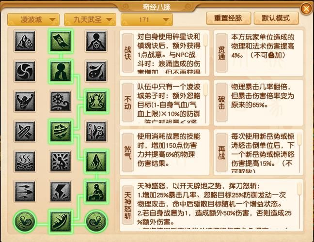 梦幻西游凌波城怎么加点和技能，梦幻西游凌波城怎么加点最省钱