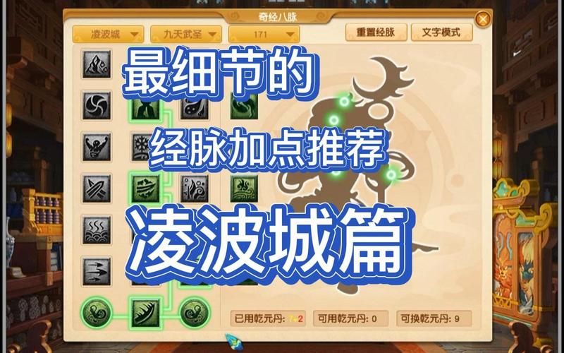 梦幻西游凌波城怎么加点和技能，梦幻西游凌波城怎么加点最省钱
