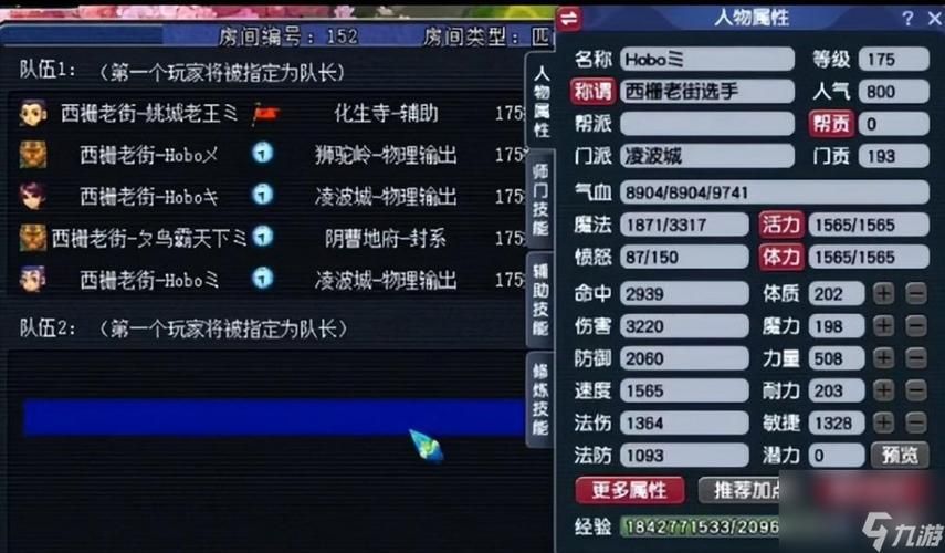 梦幻西游凌波城怎么加点和技能，梦幻西游凌波城怎么加点最省钱