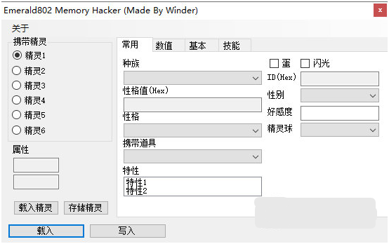 绿宝石修改器没法用，绿宝石修改器安卓版