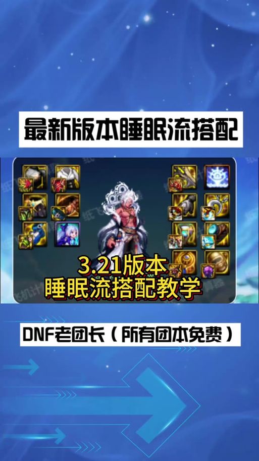 dnf失明状态怎么解除，地下城失明补丁