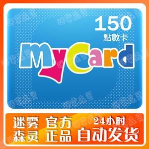 mycard萌卡，mycard1000点=多少钱