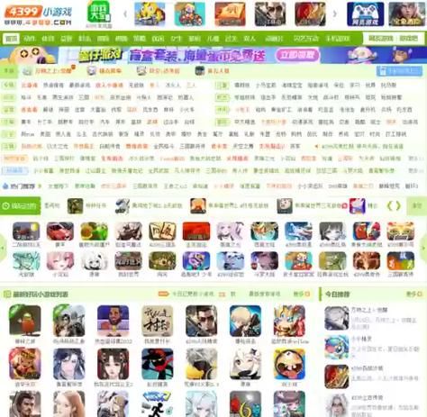 经典网页游戏入口，经典网页游戏大全