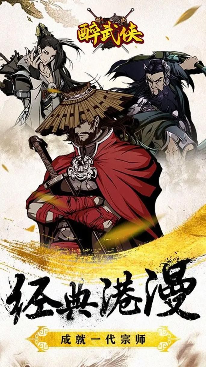 武侠类网游大全，武侠类网游小说排名前十