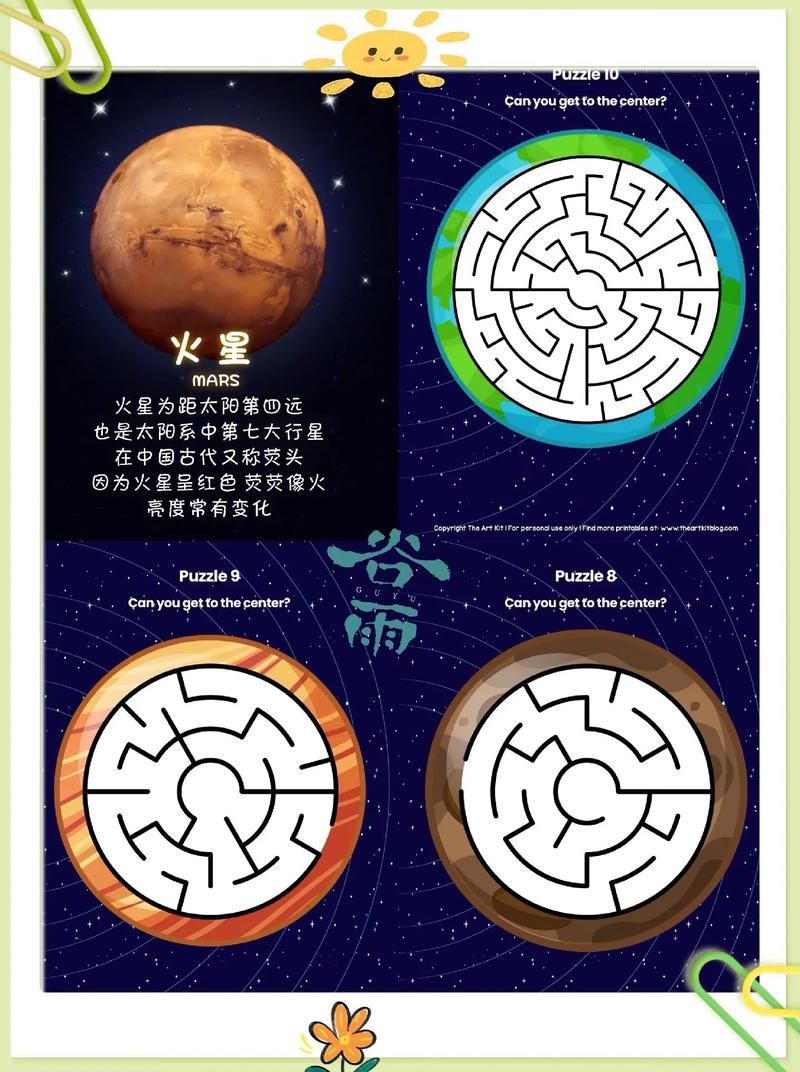 迷宫小游戏排行榜，迷宫小游戏教案