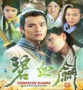 碧血剑电视剧哪个版本最好，碧血剑电视剧2007