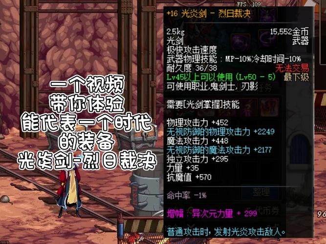 dnf光炎剑爆出视频，dnf光炎剑哪里出