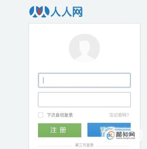 人人网，人人网密码格式