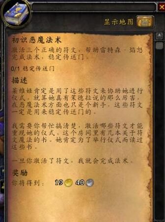 初识恶魔法术的正确顺序，初识恶魔法术bug