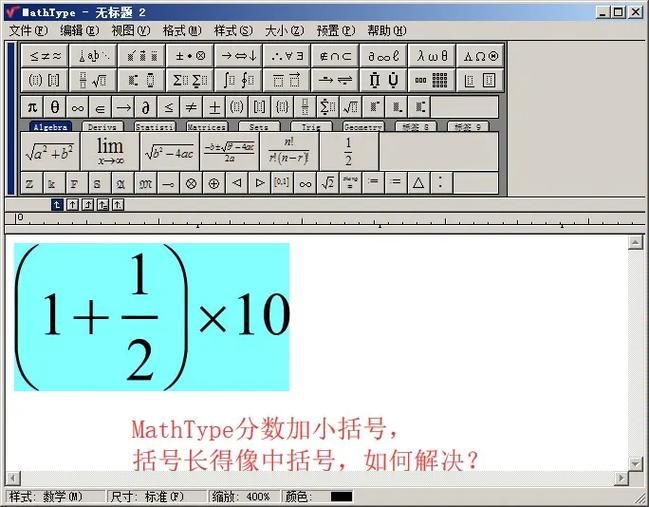 mathtype6.7序列号，mathtype6.7安装教程