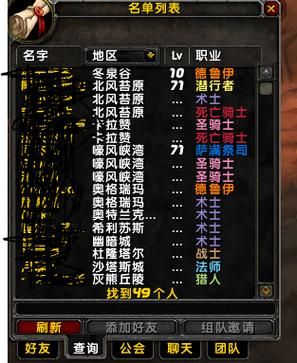魔兽字体如何修改，魔兽字体修改器手机版