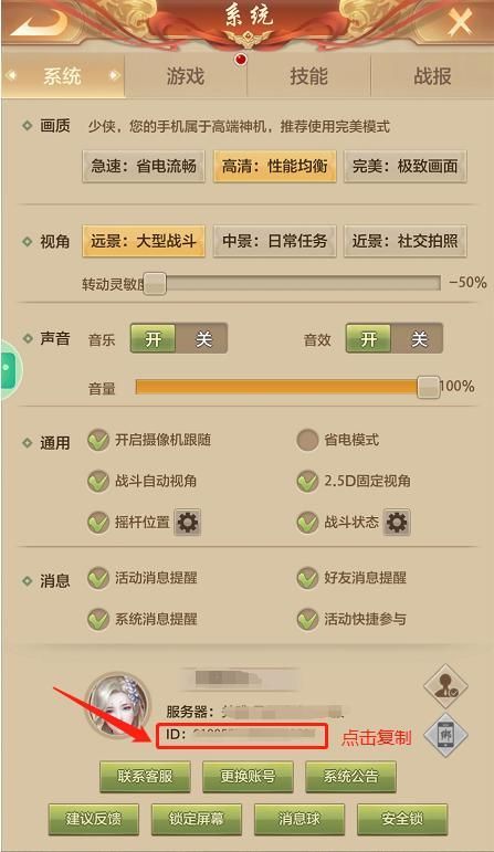 天龙八部手游礼包软件，天龙八部手游礼包APP