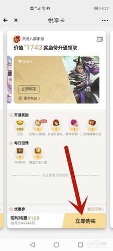 天龙八部手游礼包软件，天龙八部手游礼包APP