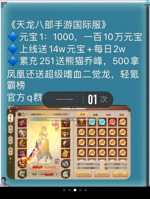 天龙八部手游礼包软件，天龙八部手游礼包APP