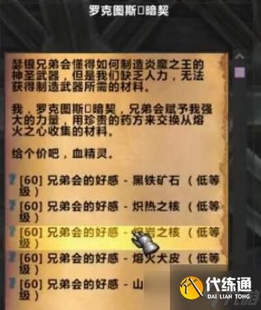 瑟银兄弟会声望怎么刷，瑟银兄弟会军需官在哪