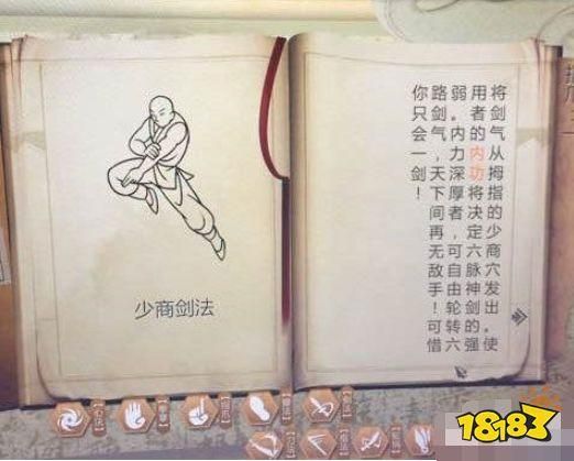 侠客风云传 六脉神剑配什么手套，侠客风云传 六脉神剑特效修改