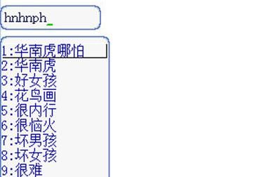 陈桥输入法使用说明，陈桥输入法卸载不了