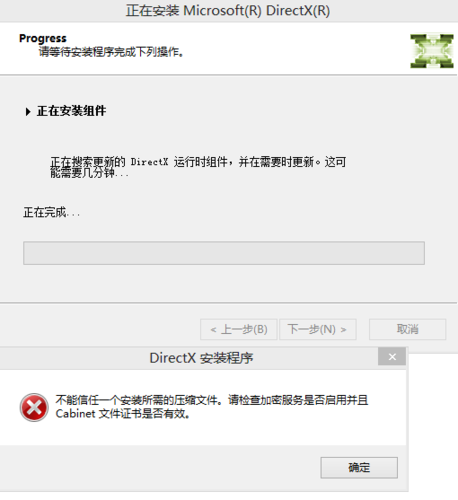 dxwebsetup.exe