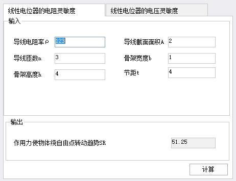 传感器灵敏度单位，灵敏度单位是什么