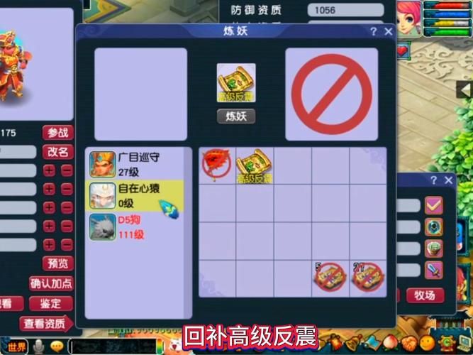 梦幻西游藏宝阁电脑版，梦幻西游藏宝阁手机版
