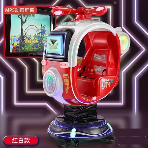 儿童游戏机可以带飞机吗，儿童游戏机怎么玩