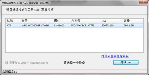 硬盘低级格式化工具软件Top10有哪些，一键重装系统哪个软件好