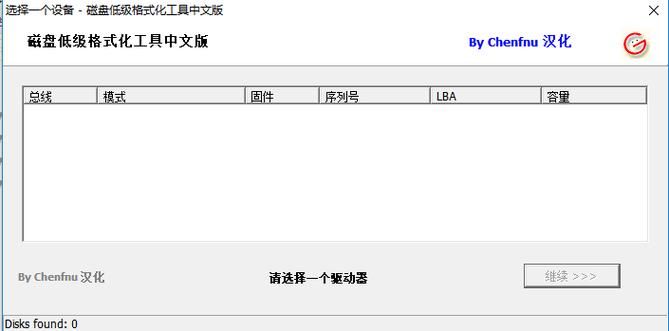 硬盘低级格式化工具软件Top10有哪些，一键重装系统哪个软件好