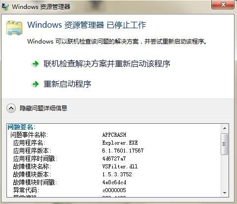 问题事件名称apphangxprocb1，问题事件名称appcrash怎么处理