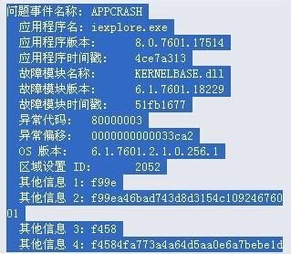 问题事件名称apphangxprocb1，问题事件名称appcrash怎么处理