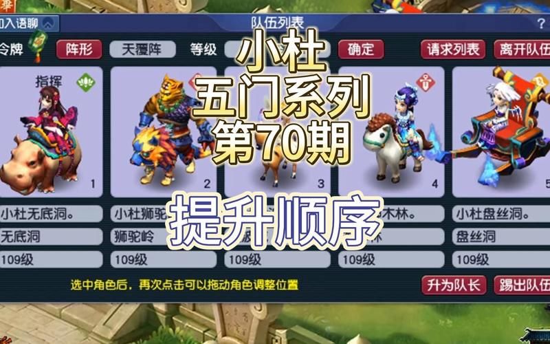 梦幻西游坐骑剧情攻略，梦幻西游坐骑剧情周猎户战斗难度跟人物等级有关吗