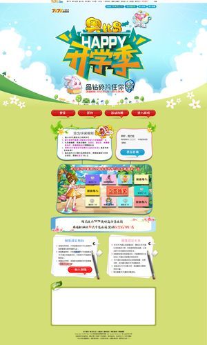 儿童网页游戏大全，儿童网页游戏排行榜