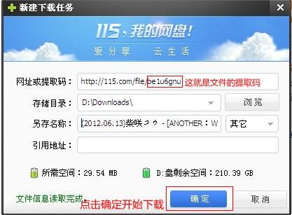 115网盘怎么用链接，115网盘怎么用链接下载