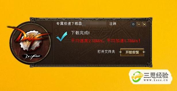 dnf补丁怎么安装视频，dnf补丁安装方法