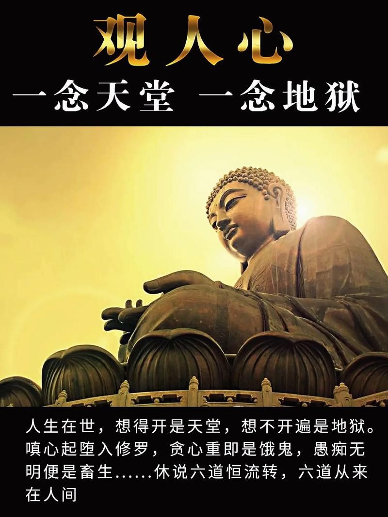 天堂和地狱图片，天堂和地狱有什么区别
