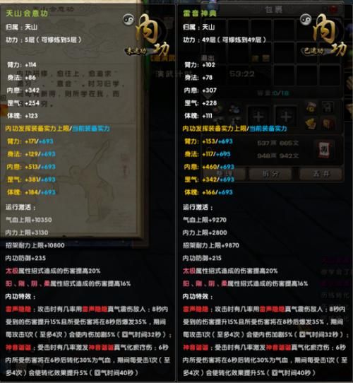 九阴真经攻略2022，九阴真经攻略网站