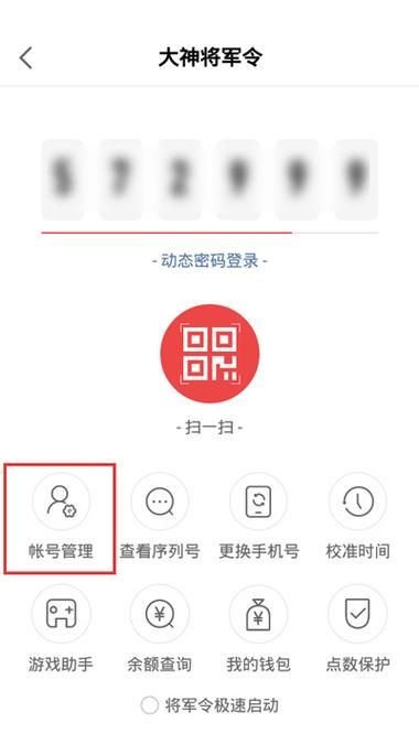 将军令解绑了还要验证，将军令怎么解绑多余�? style=