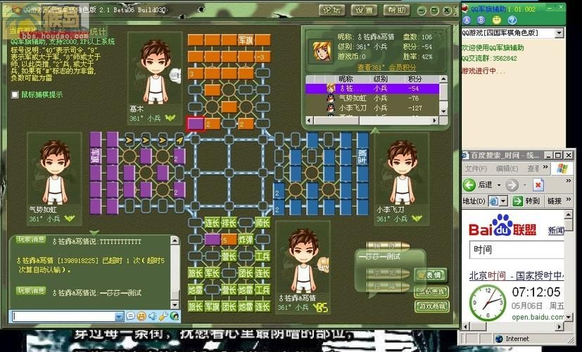qq 四国 军棋下载，qq军棋四国下载app