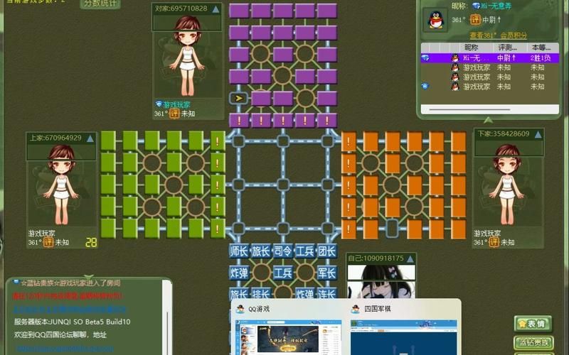 qq 四国 军棋下载，qq军棋四国下载app