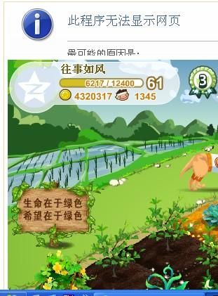 qq积分商城不显示怎么回事，qq积分商城不见了