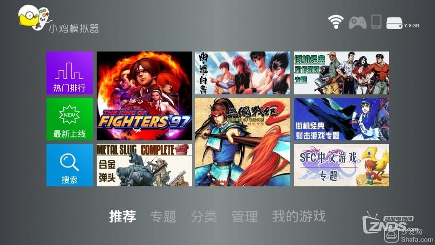 电视游戏模拟器免费，电视游戏模拟器app