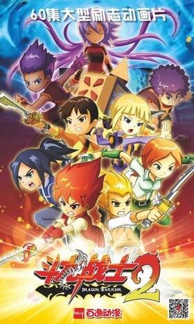 斗龙战士2之星龙圣域熠诺，斗龙战士2之星龙圣域 动漫