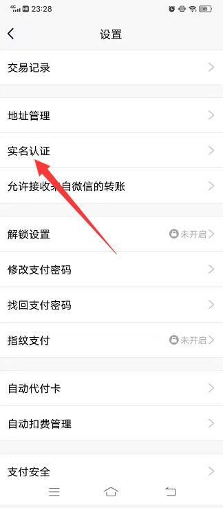 qq游戏实名认证在哪里修改，qq游戏实名认证怎么改掉