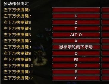 魔兽官方平台改键，魔兽改键助手