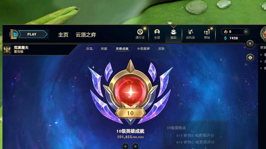 LOL成就系统详细，LOL成就系统不结算