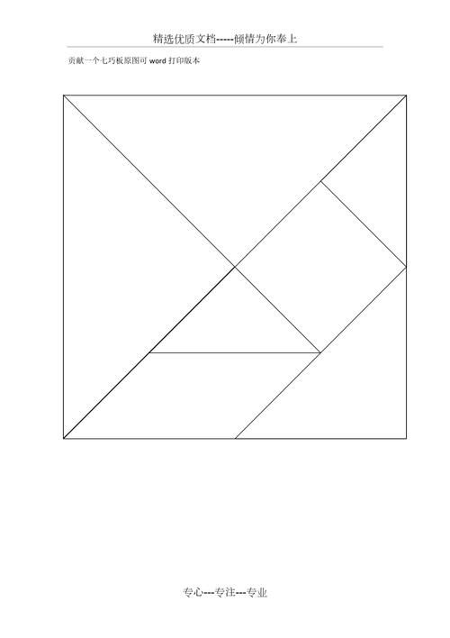现代智力七巧板打印模板，现代智力七巧板题目及答案