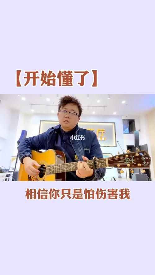 相信你只是怕伤害我 不是骗我 很爱过谁会舍得歌词，相信你只是怕伤害我什么歌