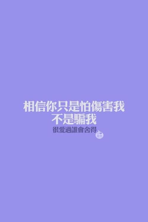 相信你只是怕伤害我 不是骗我 很爱过谁会舍得歌词，相信你只是怕伤害我什么歌