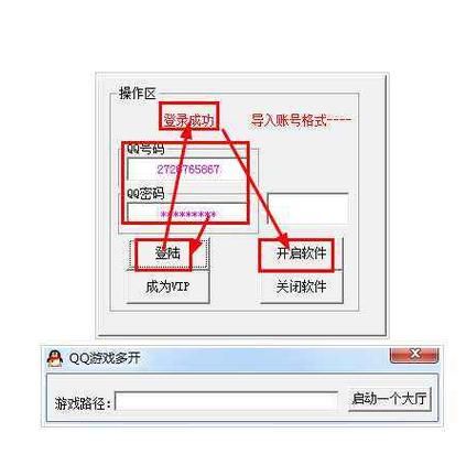 qq游戏 多开，qq游戏大厅多开器会不会封号
