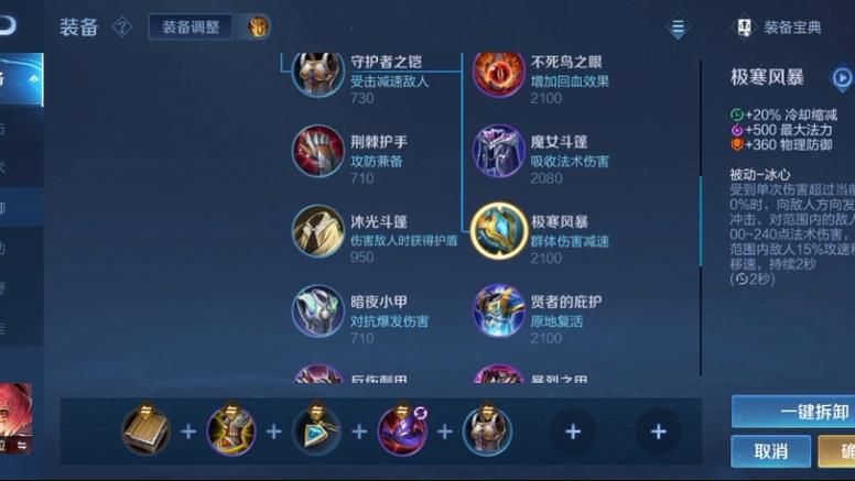 安琪拉出装最强输出铭文，安琪拉出装最强输出2024