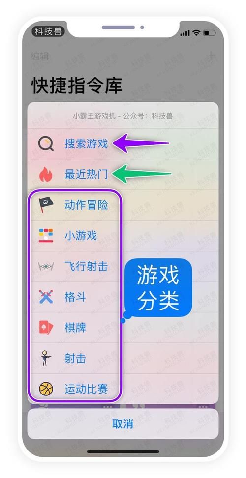 小霸王游戏机快捷指令